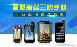 优尚丰三防手机品牌简介及性能评测