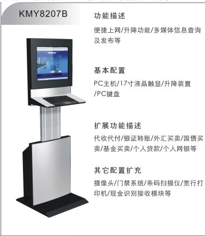 定制化自助终端一体机 学习专用导航与打印新体验