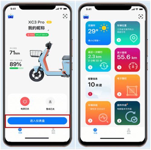 新日XC3 Pro开箱评测 智能导航终端加持，这钱花得值吗？