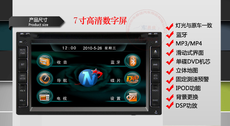 驾驭未来，导航随行——华晨金杯S30/S50专用车载DVD导航一体机深度评测